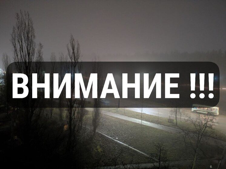 В Воронежской области объявлена ракетная опасность