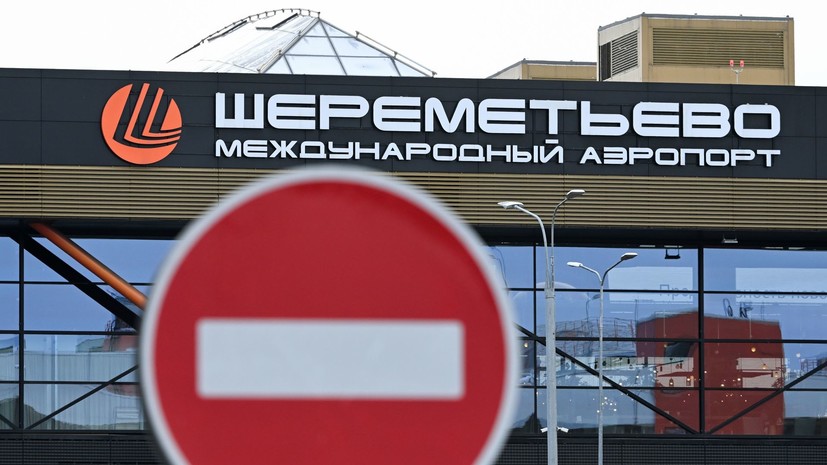 Росавиация ввела ограничения в аэропорту Шереметьево
