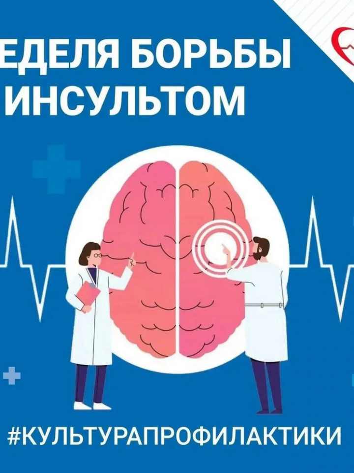 Врачи Калмыкии рассказали, кто рискует во время инсульта