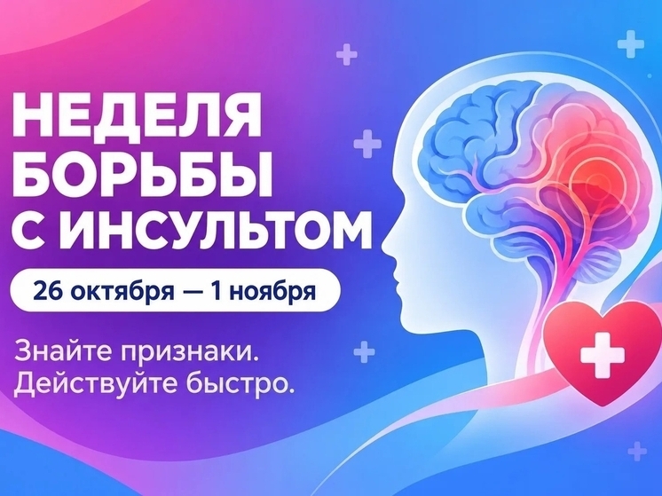 Ивановская мэрия напомнила о Неделе борьбы с инсультом